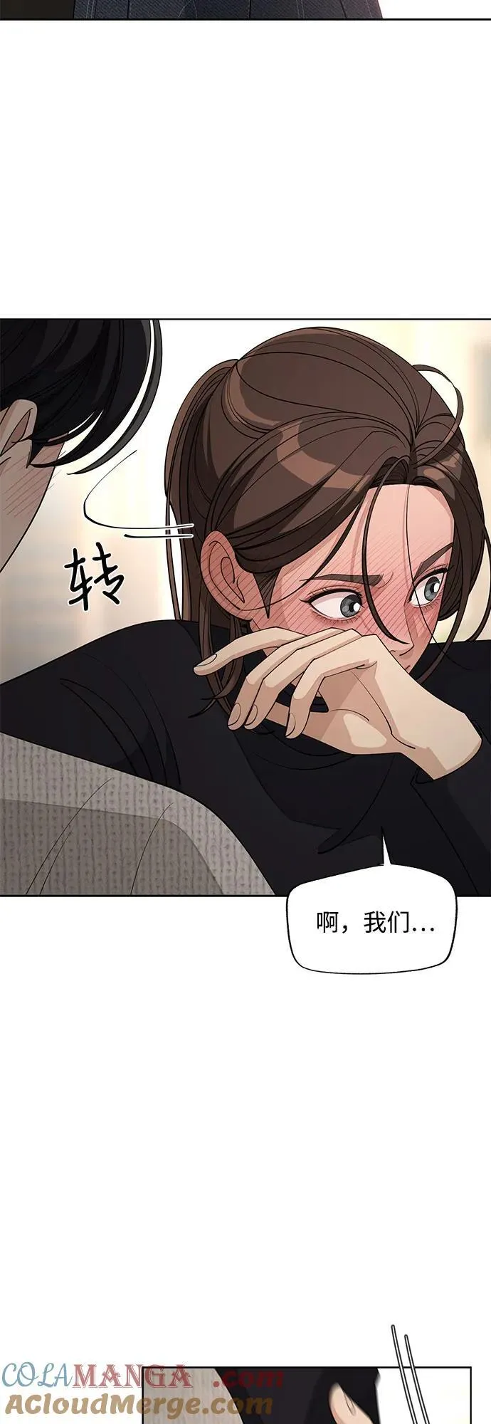 第49话 第23页