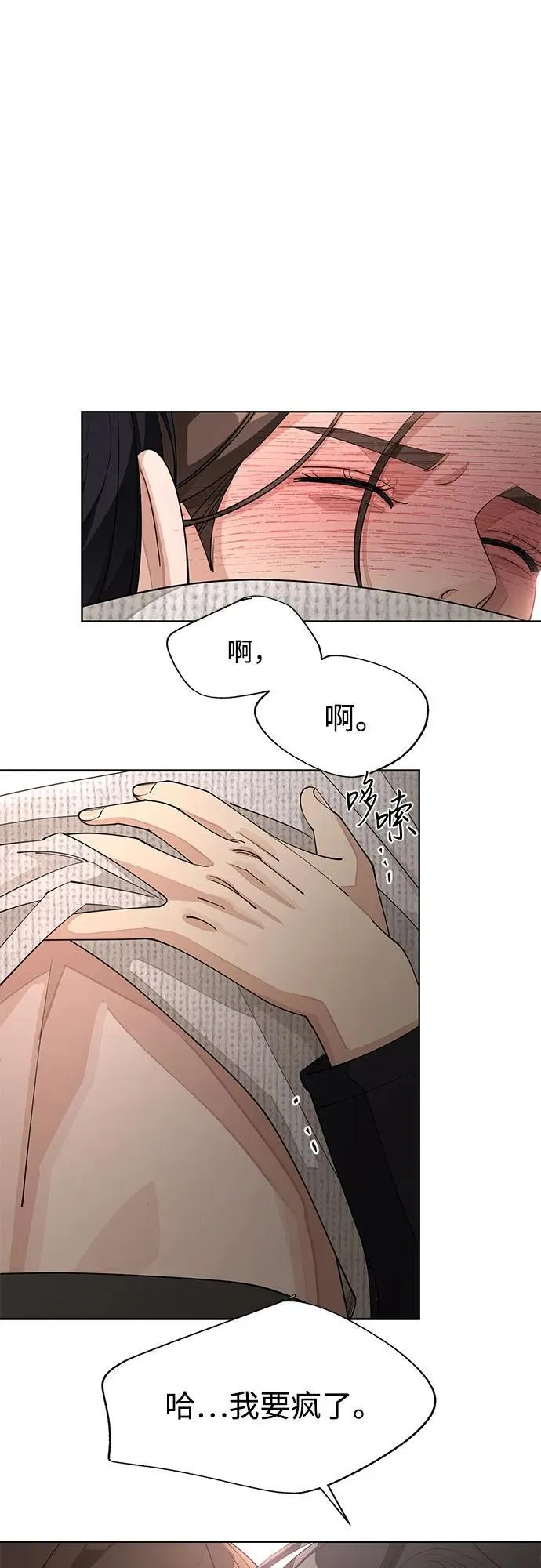 第49话 第30页