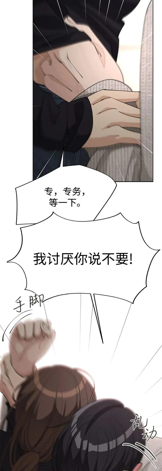 第49话 第32页