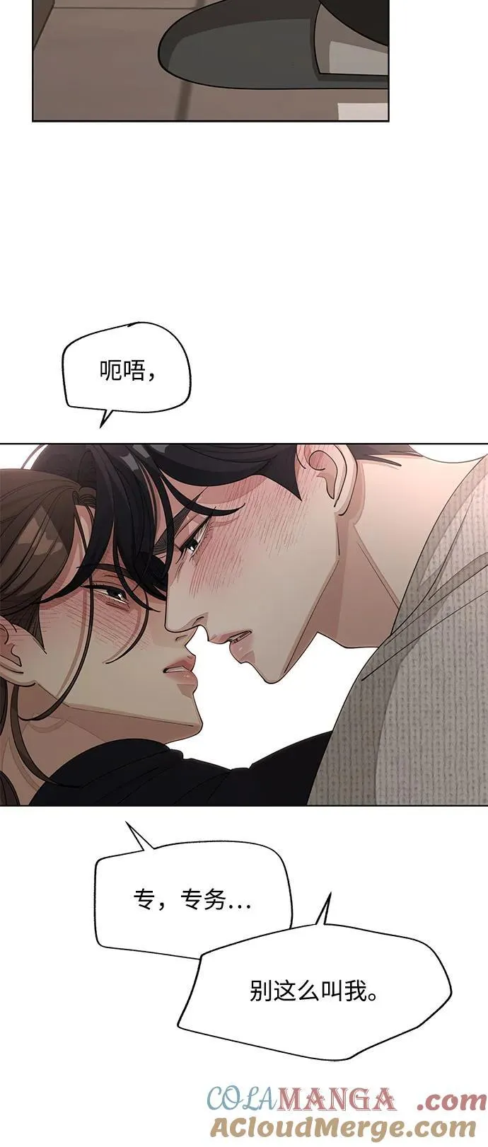 第49话 第37页