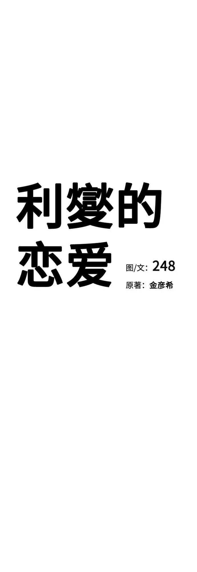 第50话 第2页