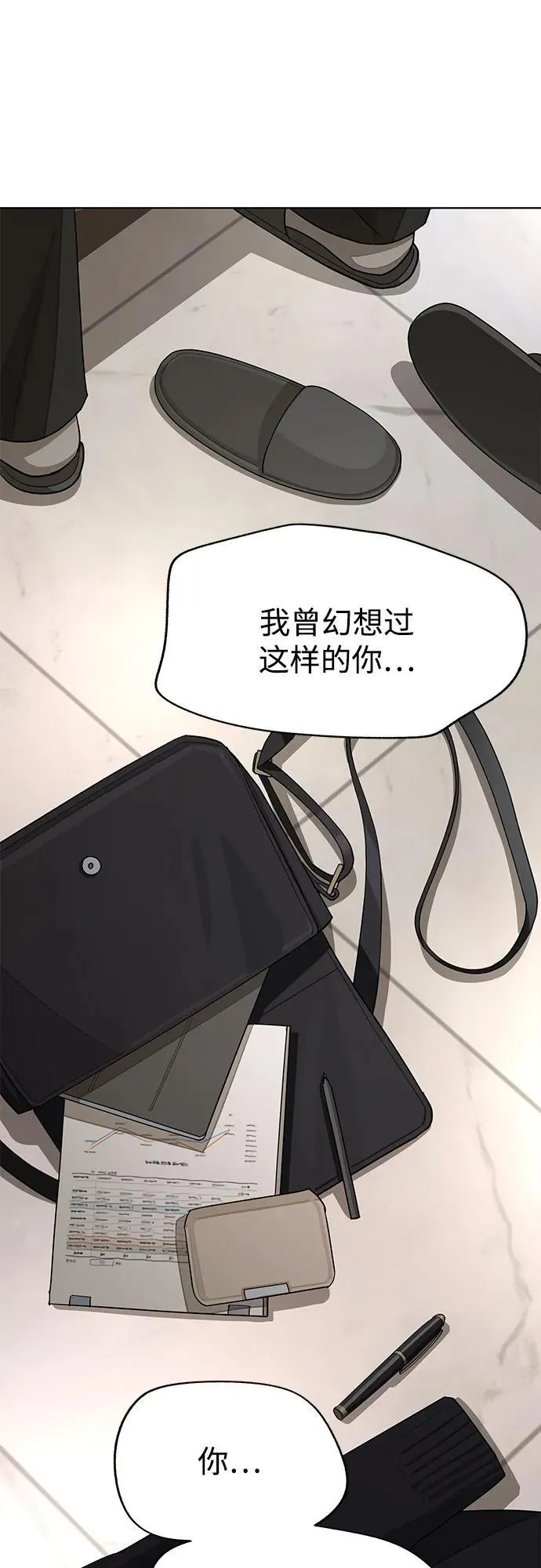 第50话 第3页
