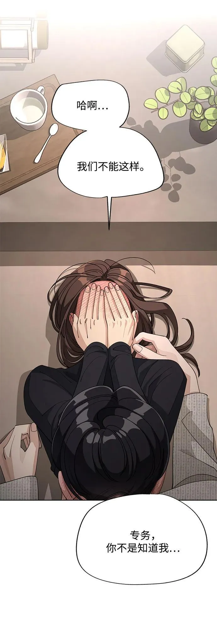 第50话 第6页