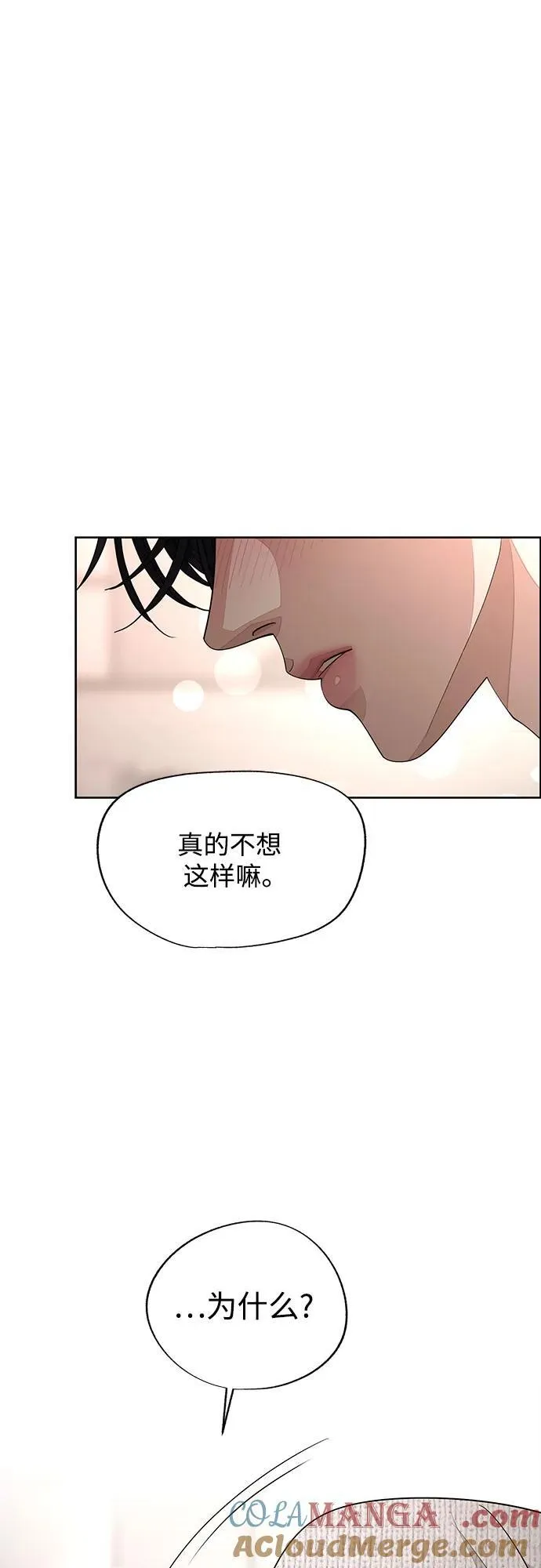 第50话 第7页