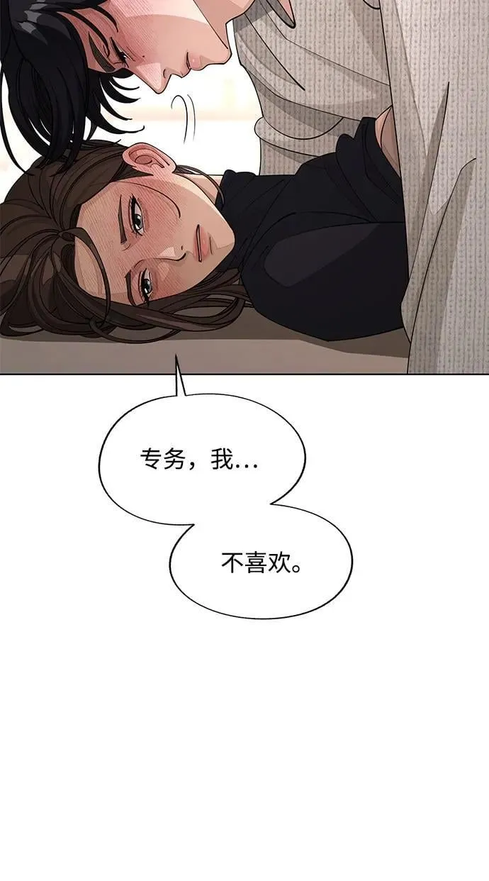第50话 第9页