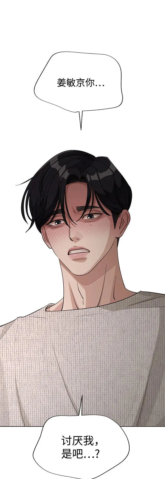 第50话 第11页