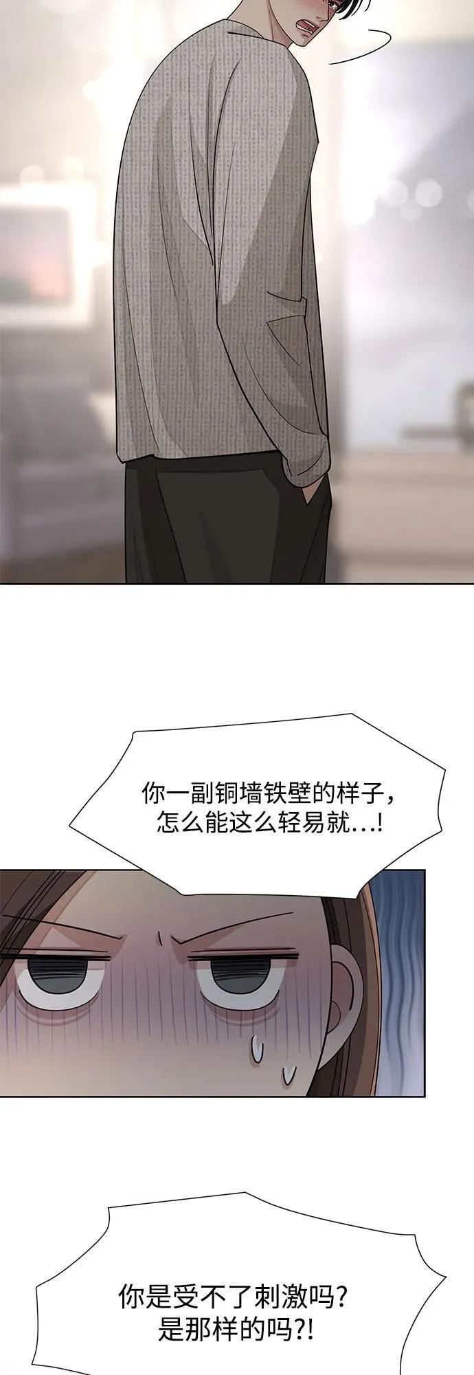 第50话 第15页