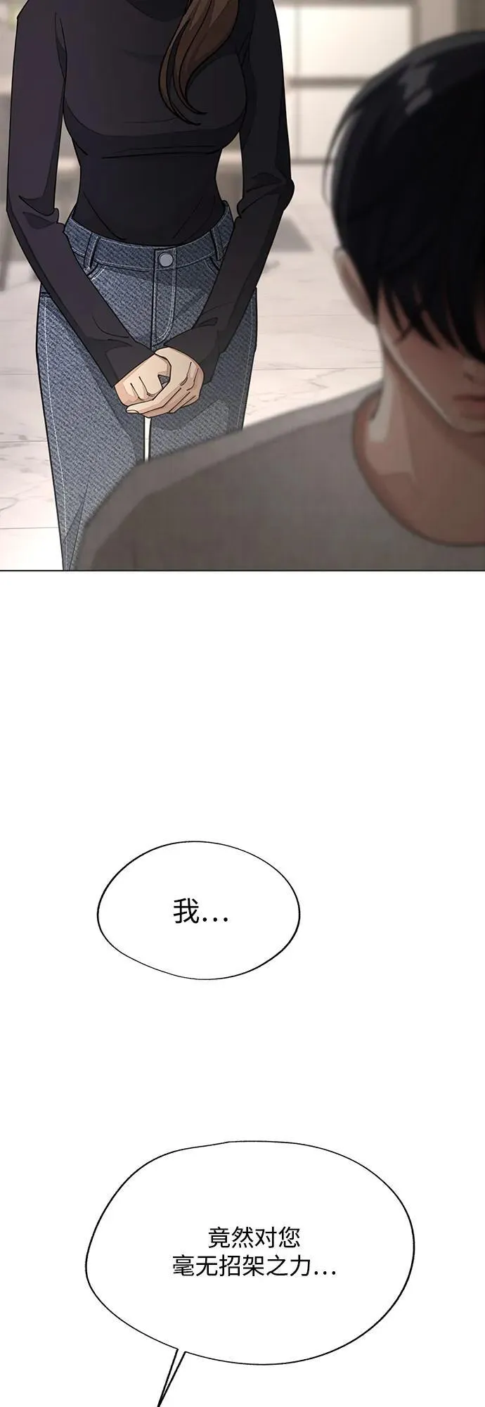 第50话 第20页