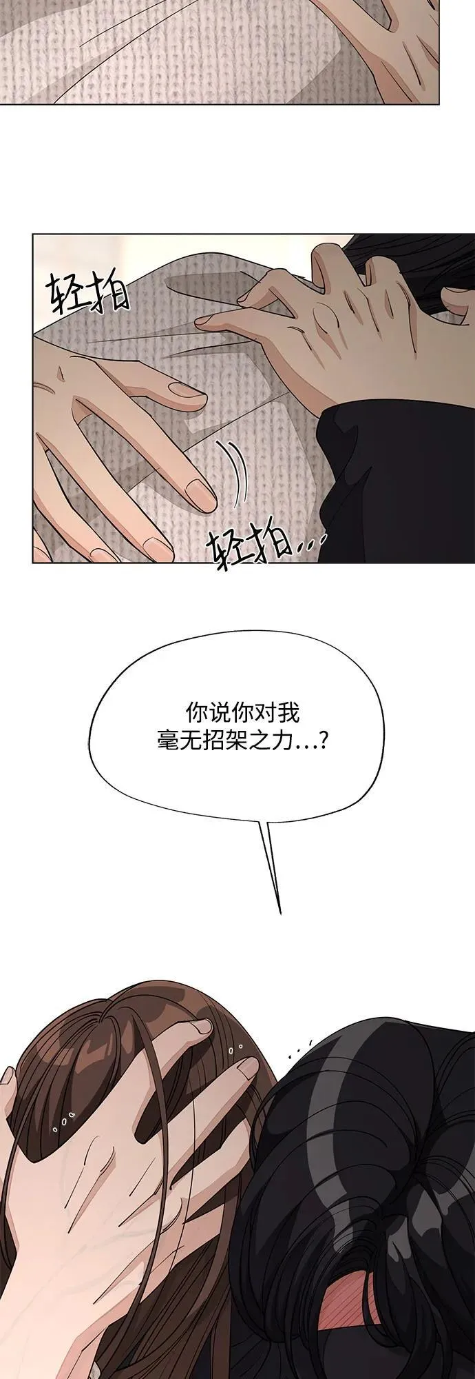第50话 第29页
