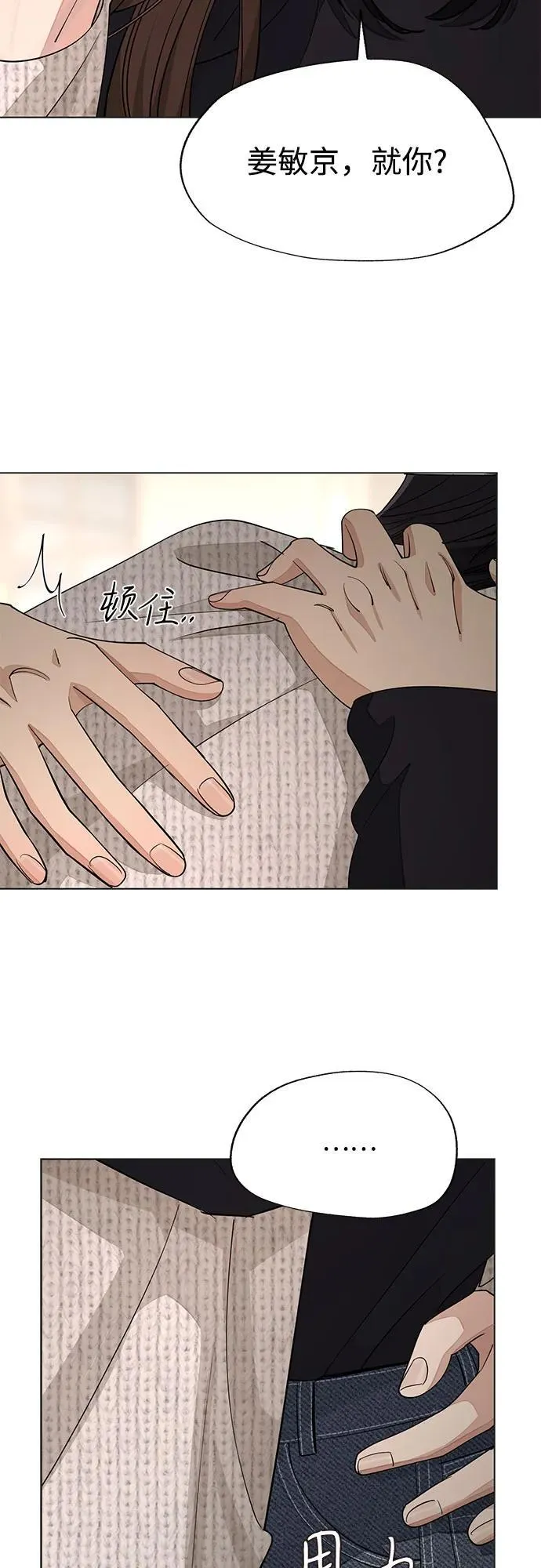 第50话 第30页
