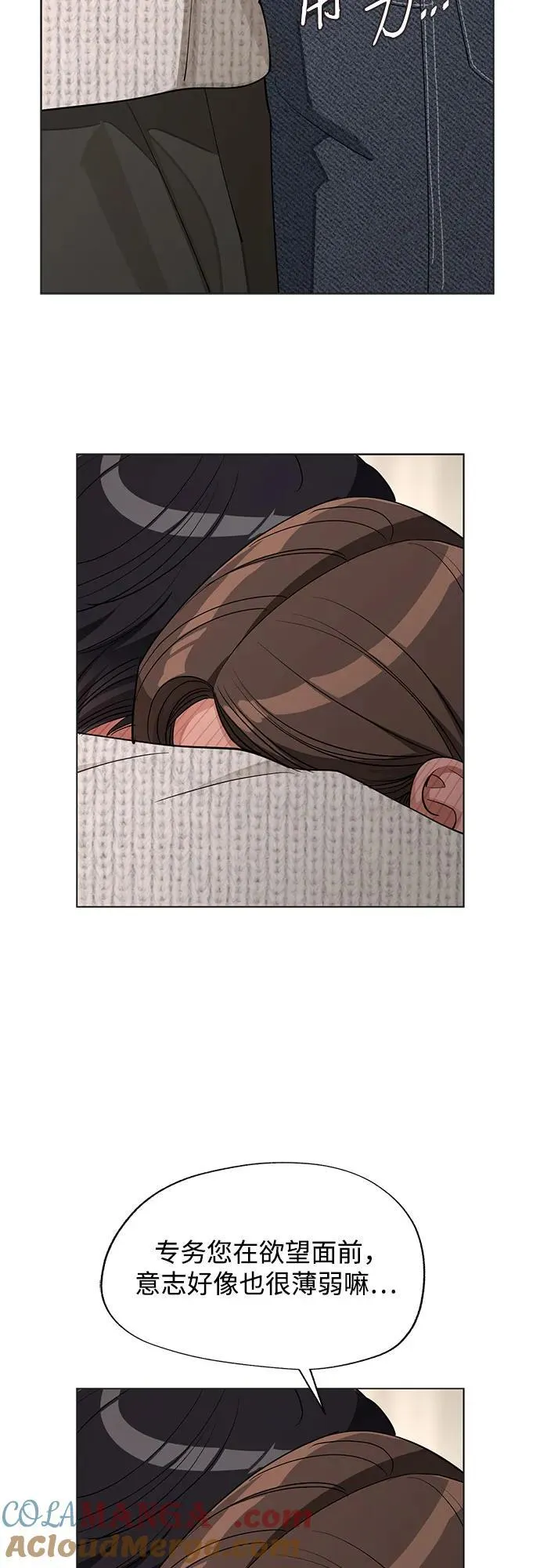 第50话 第31页