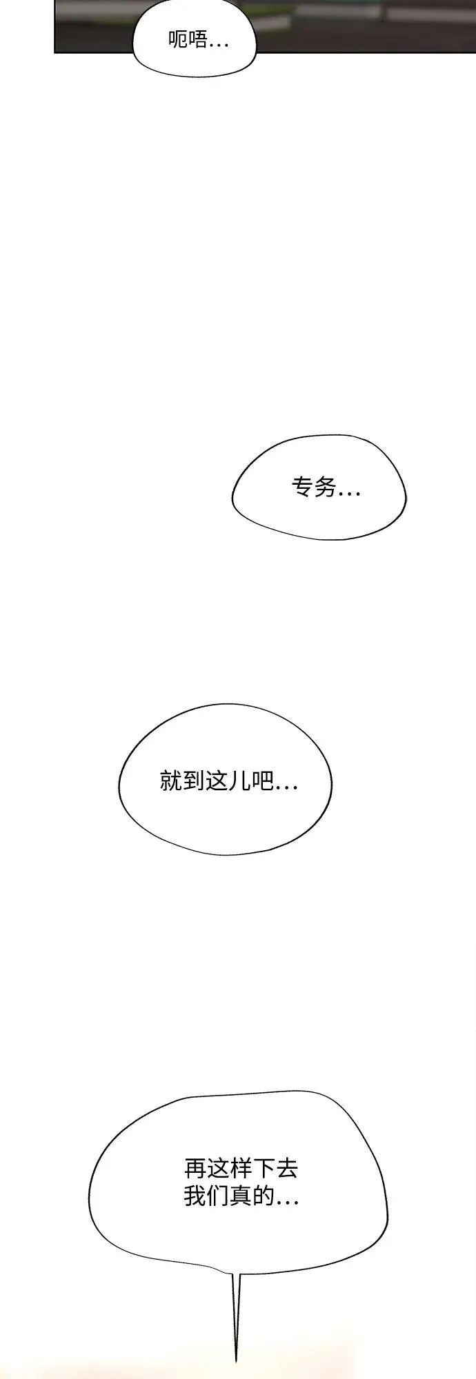 第50话 第45页