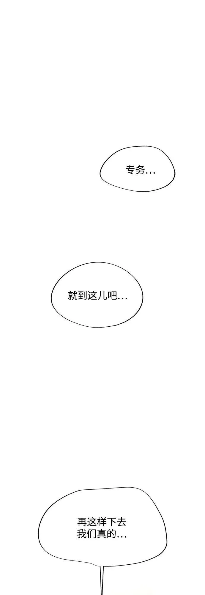 第51话 第2页