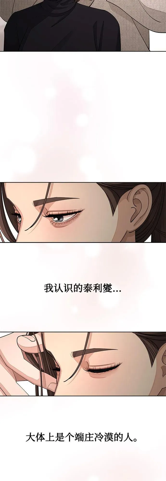 第51话 第9页