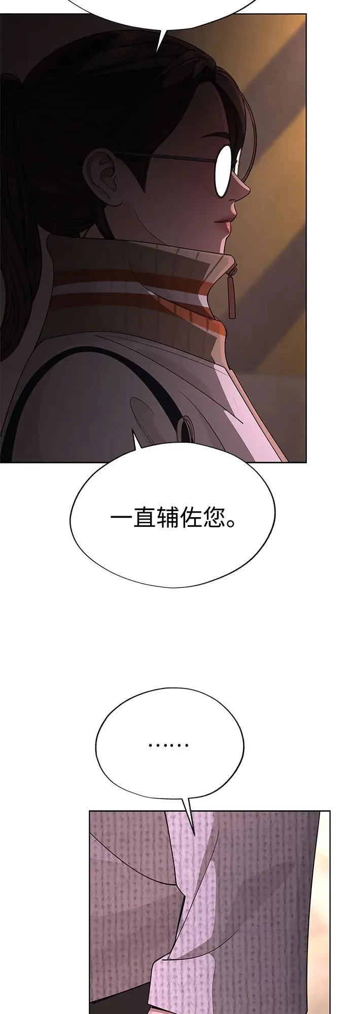 第51话 第32页