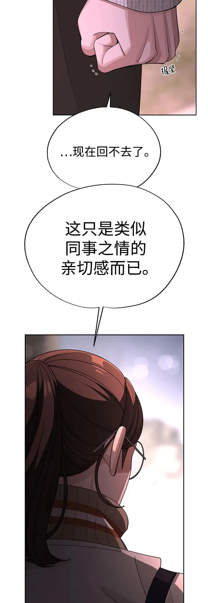第51话 第33页