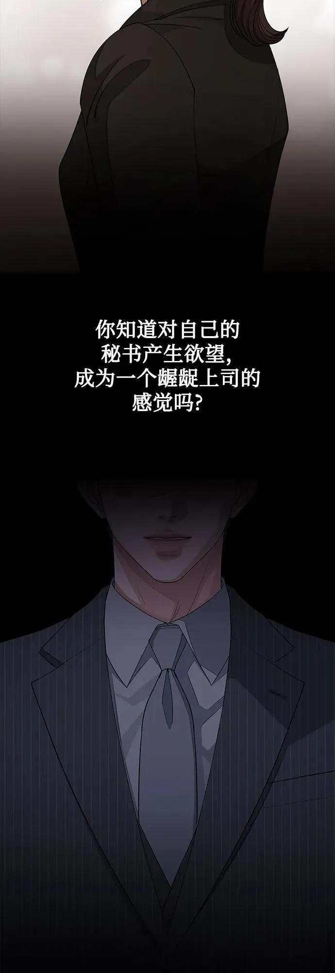 第51话 第42页