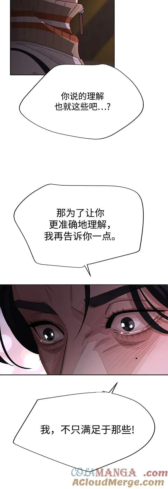 第51话 第46页