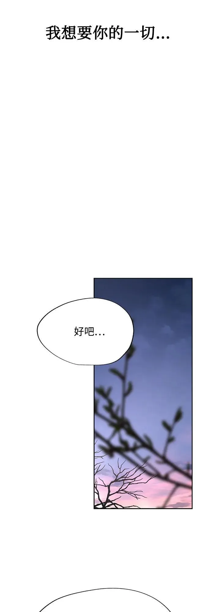 第51话 第50页