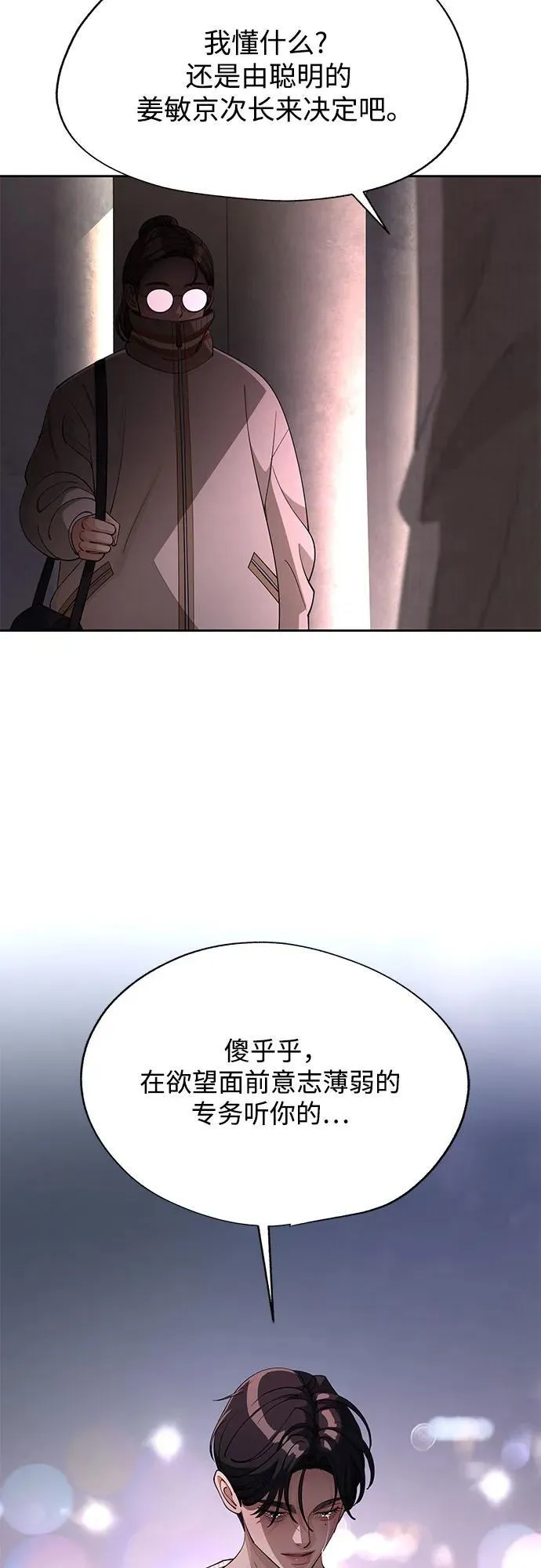 第51话 第51页