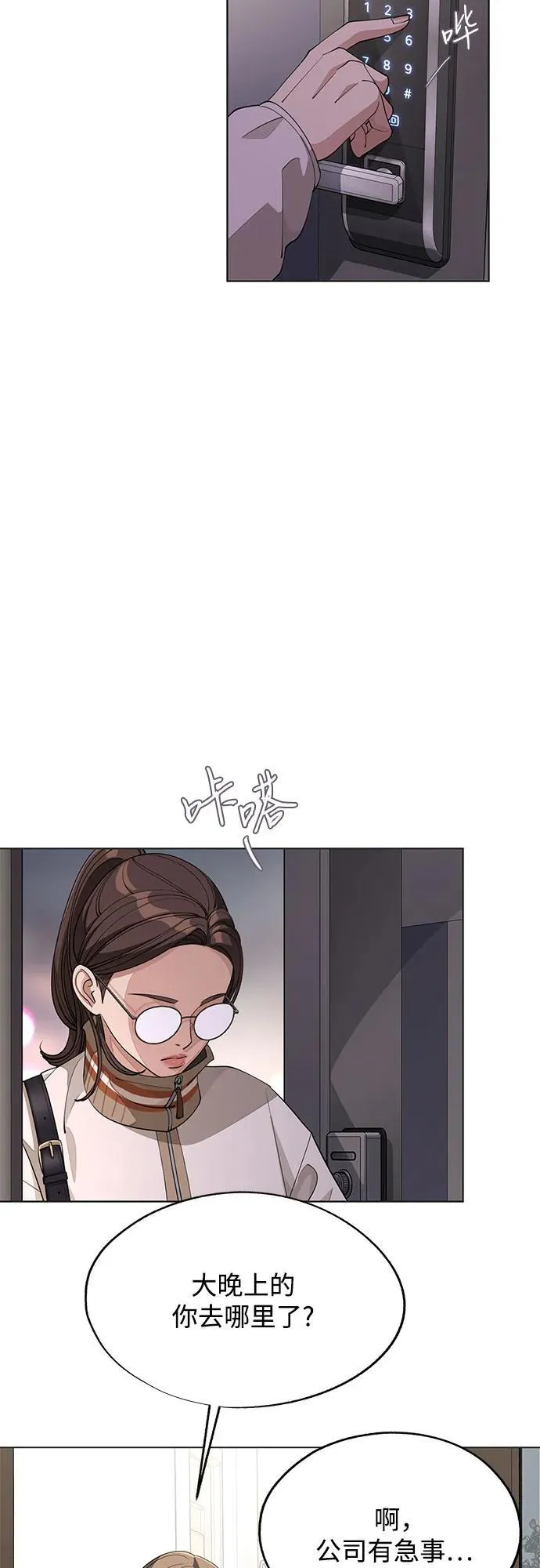 第52话 第3页