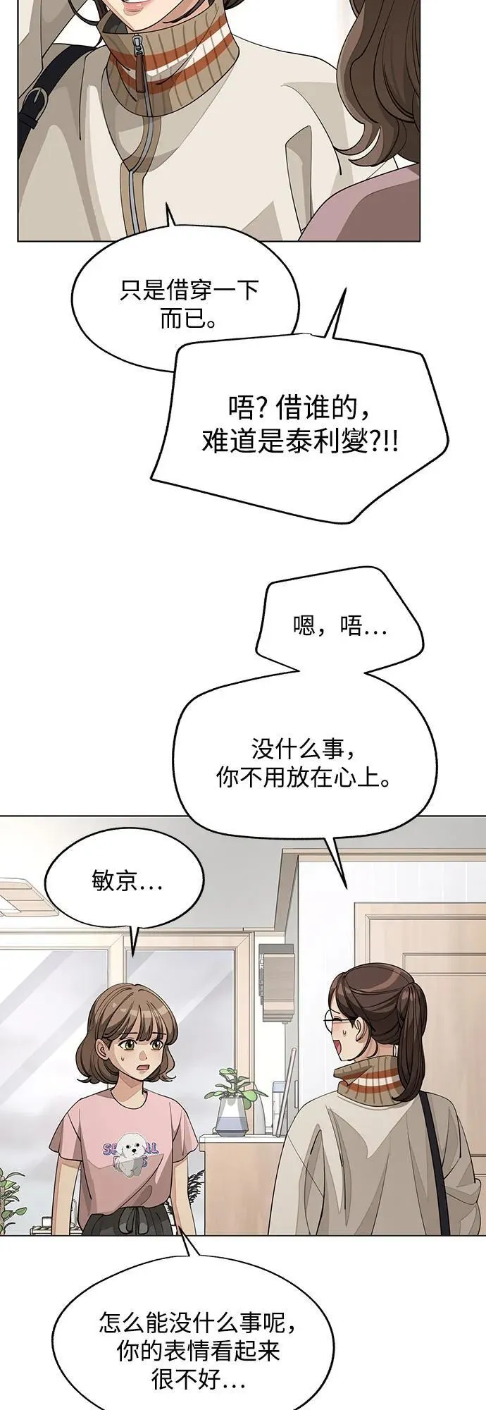 第52话 第5页
