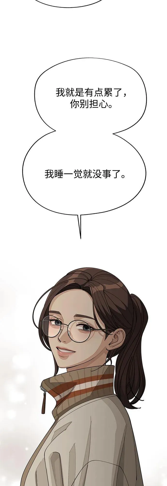 第52话 第6页