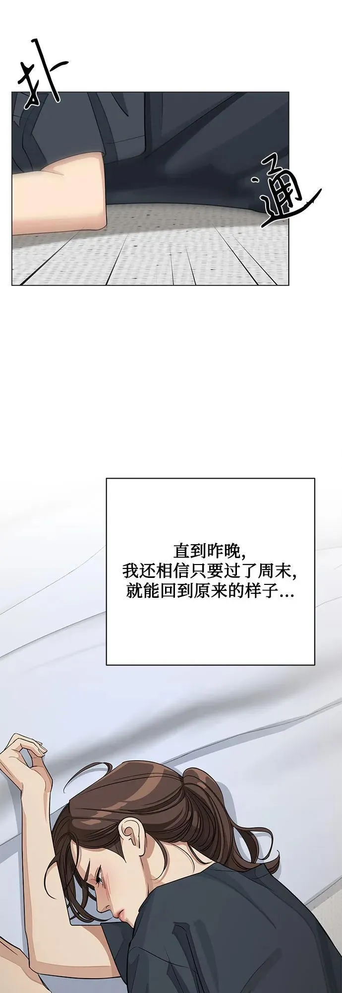第52话 第12页