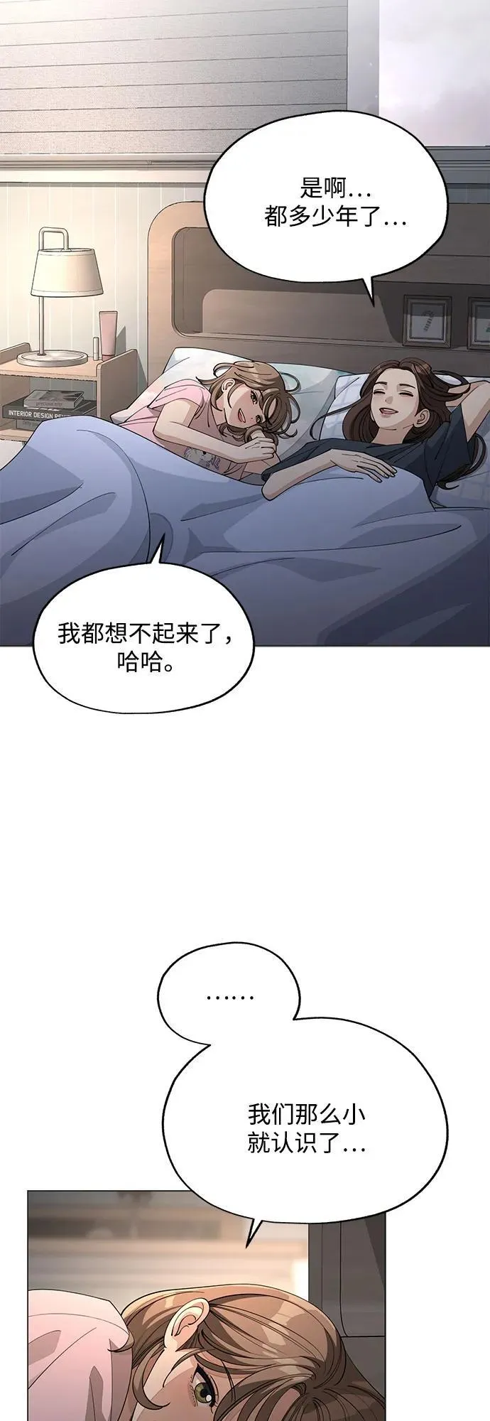 第52话 第20页