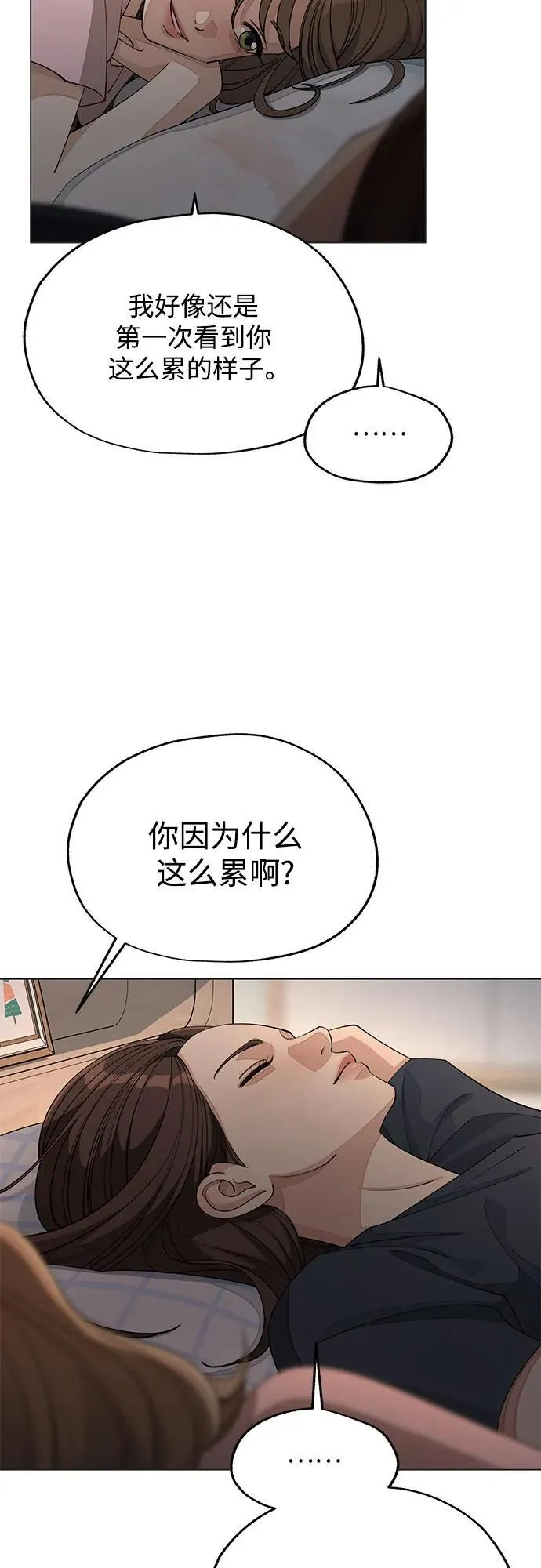 第52话 第21页
