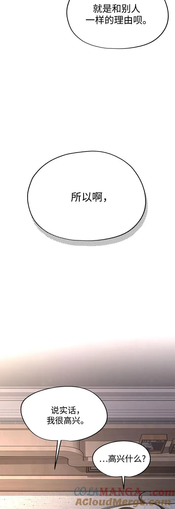 第52话 第22页