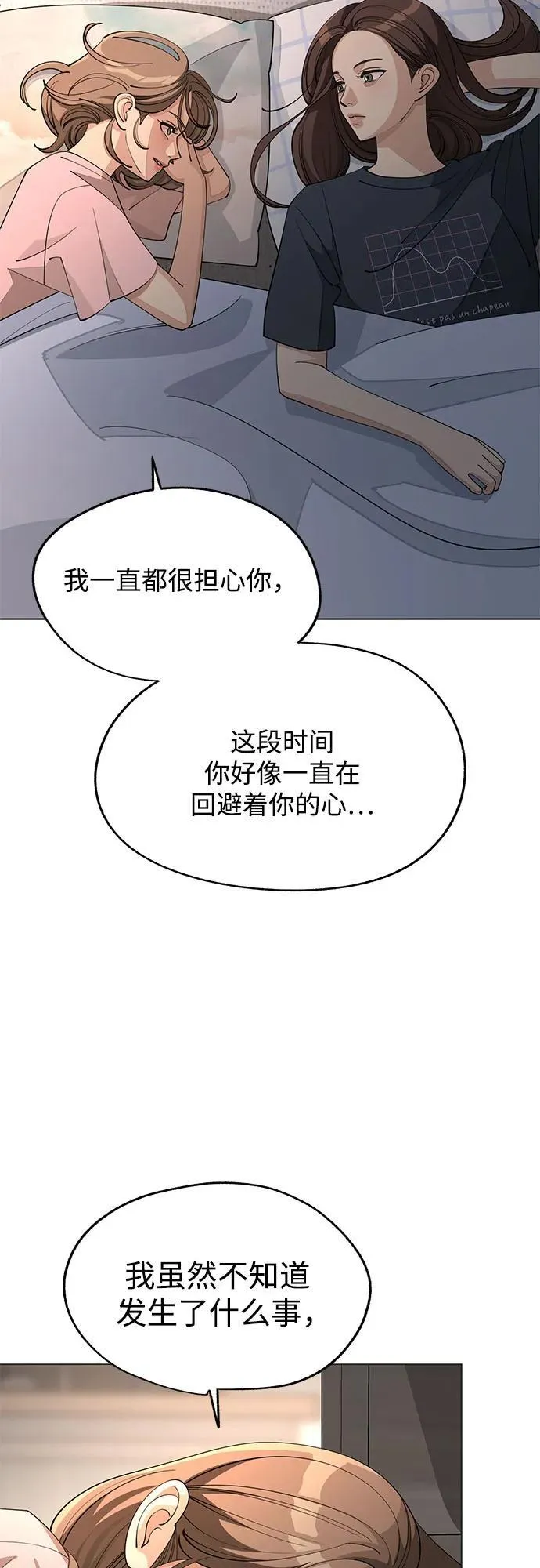 第52话 第23页