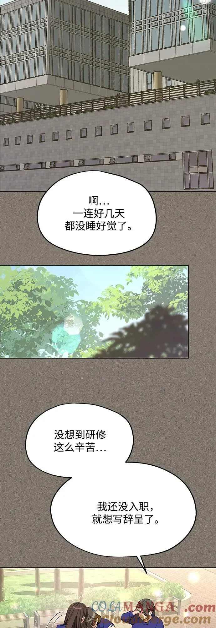 第52话 第31页