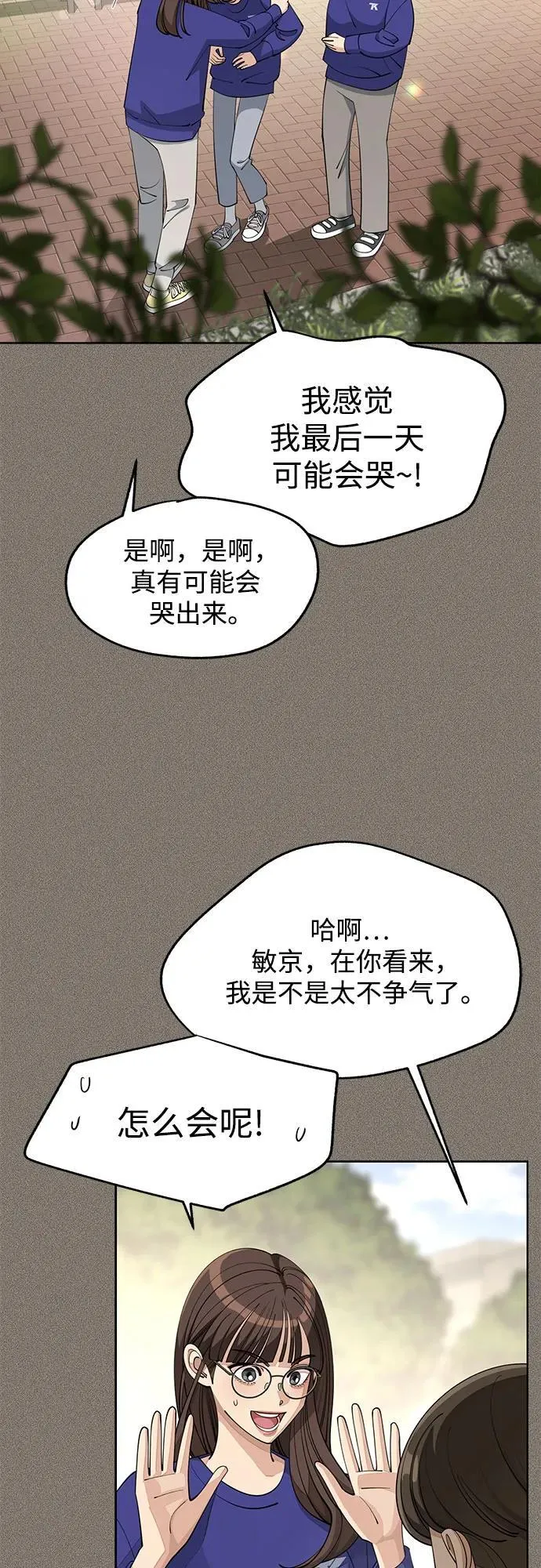 第52话 第32页