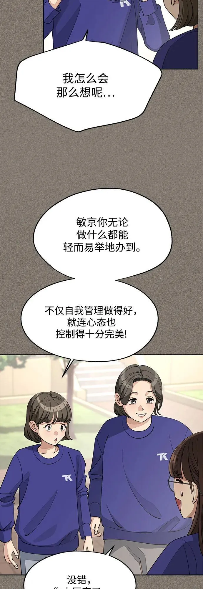第52话 第33页