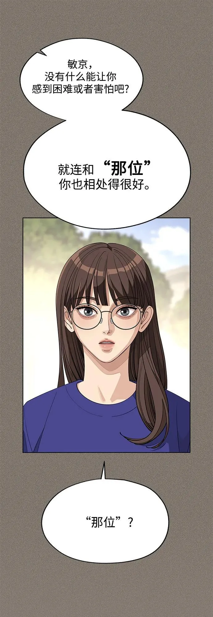 第52话 第35页