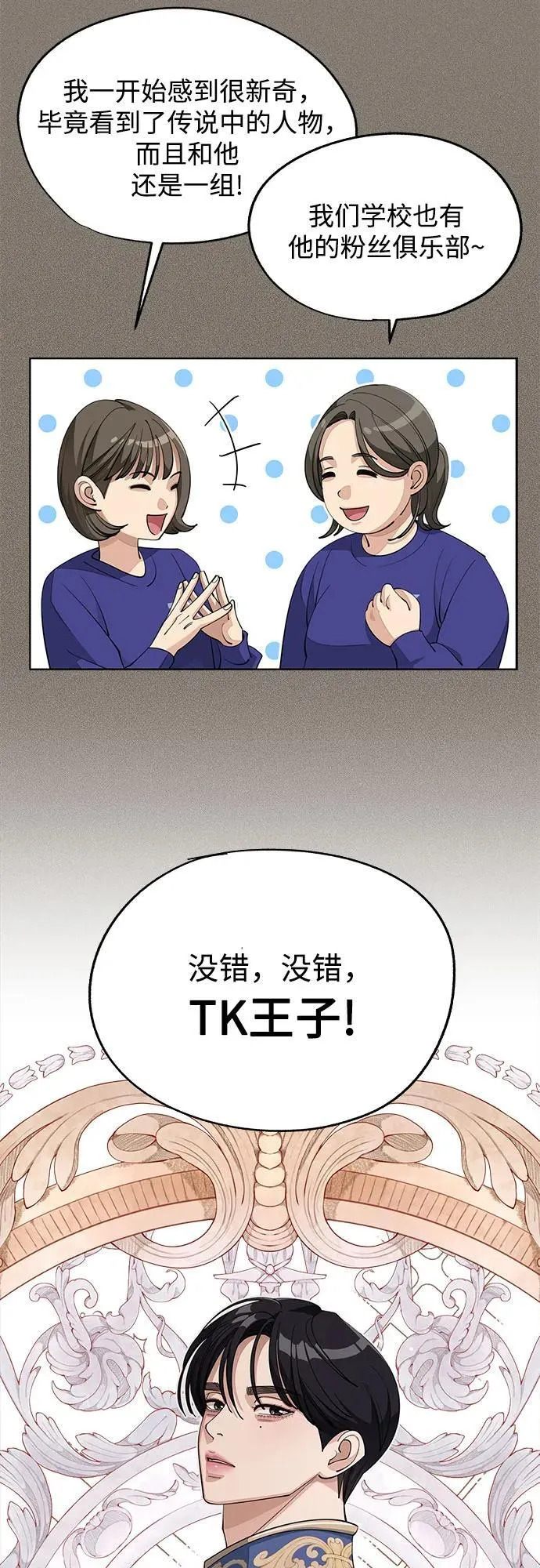 第52话 第36页