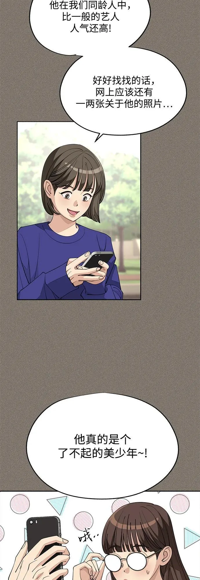 第52话 第39页