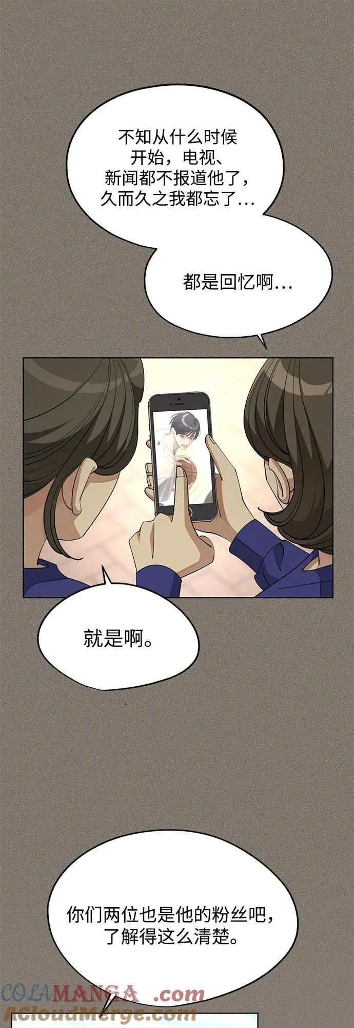 第52话 第43页