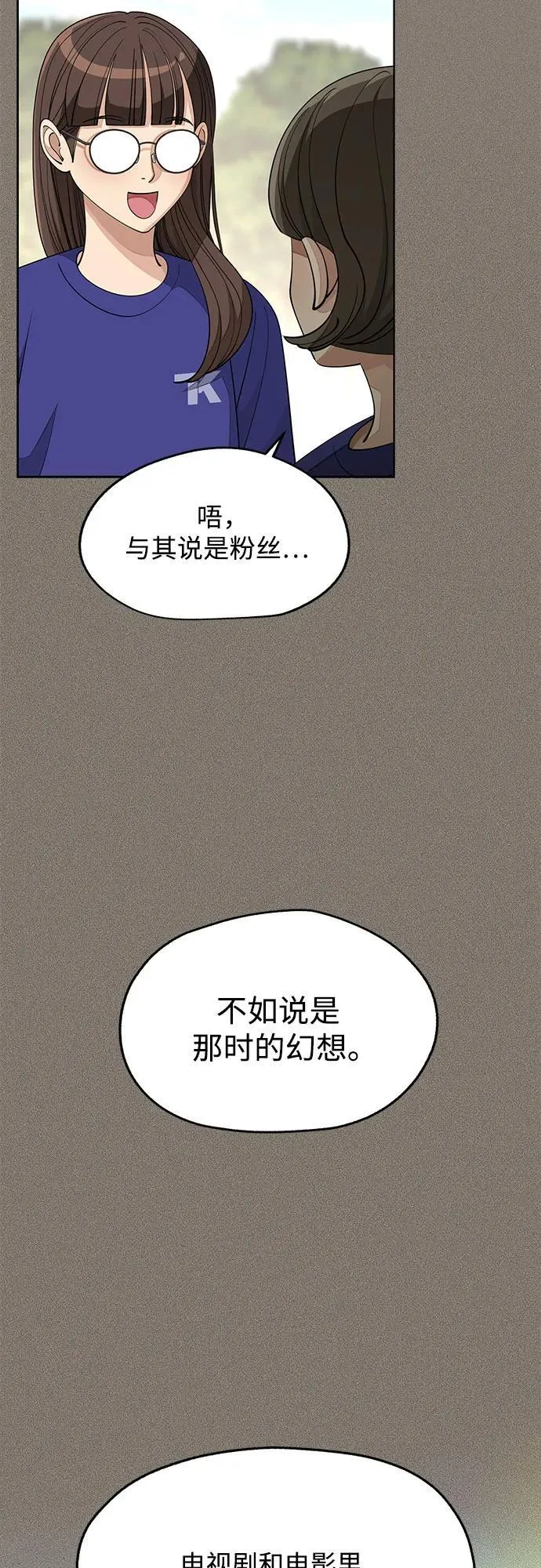 第52话 第44页