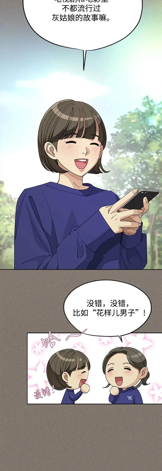 第52话 第45页