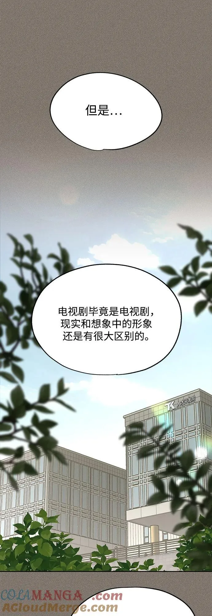 第52话 第46页