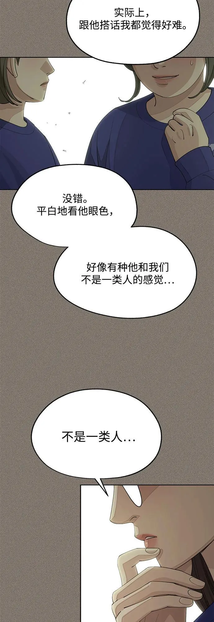 第52话 第47页