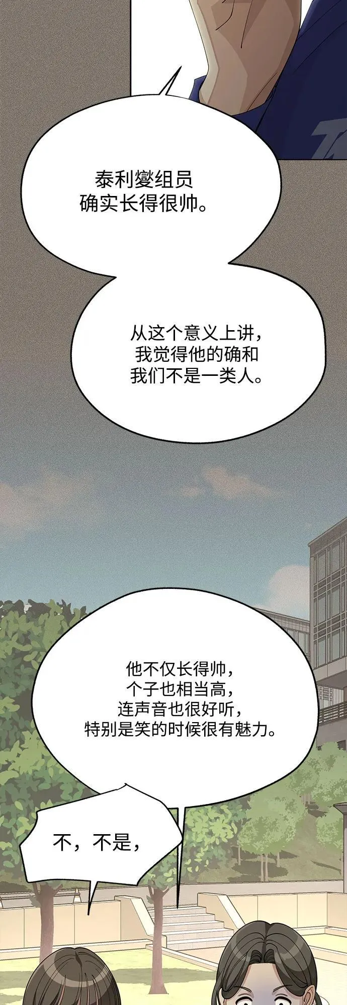 第52话 第48页