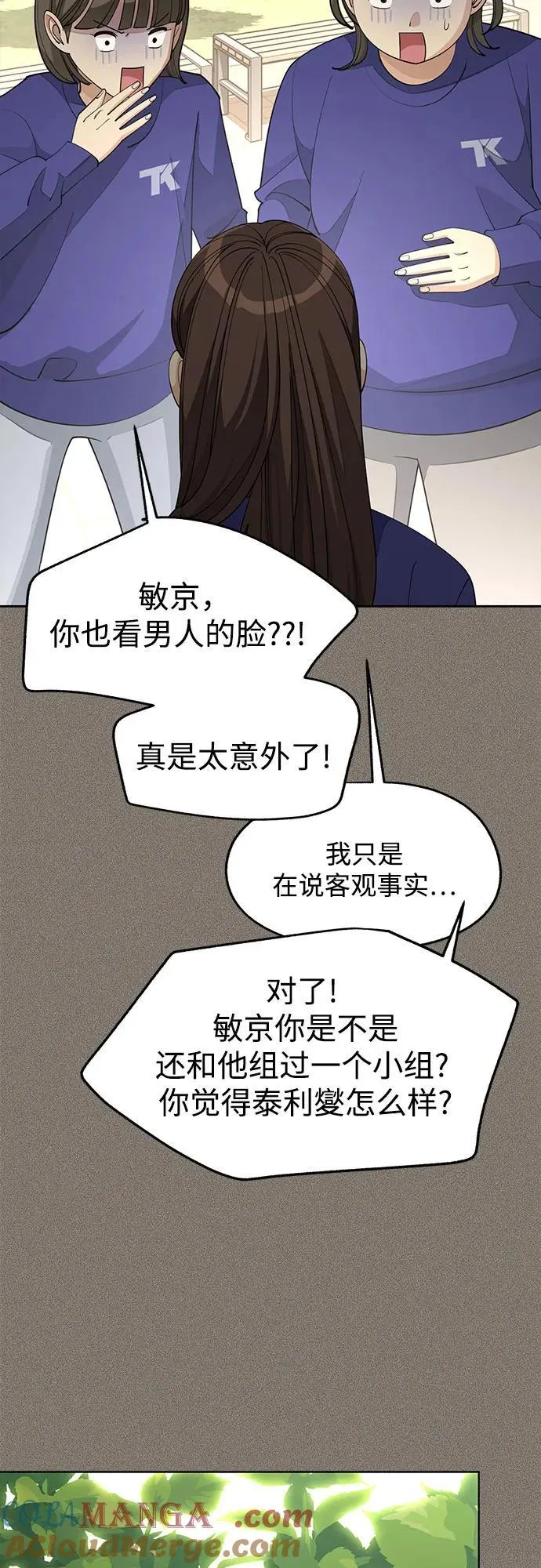第52话 第49页