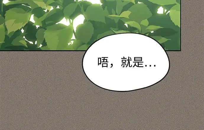 第52话 第50页