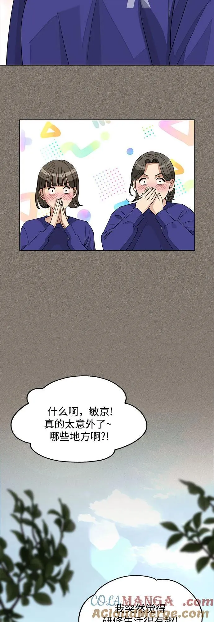 第52话 第52页