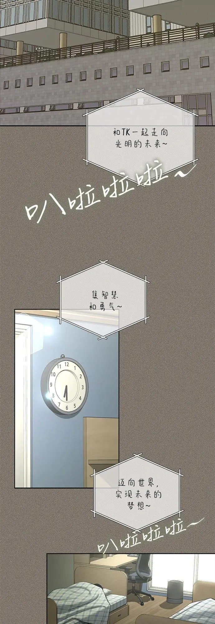 第53话 第3页