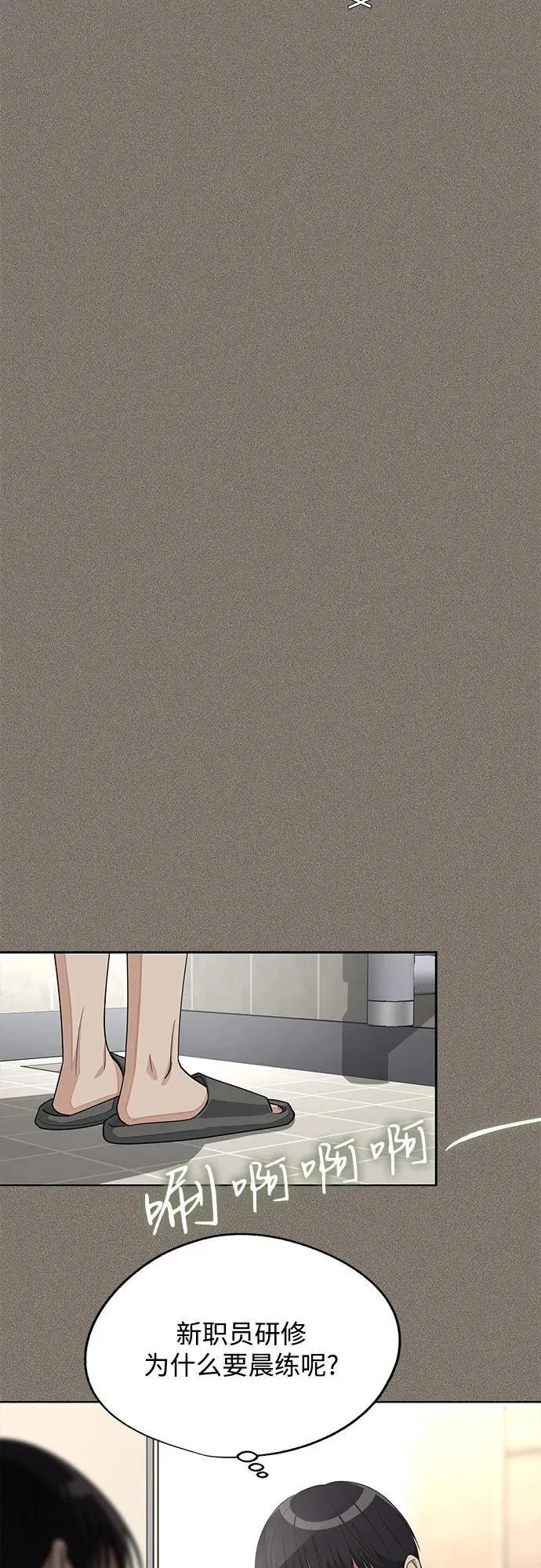 第53话 第5页