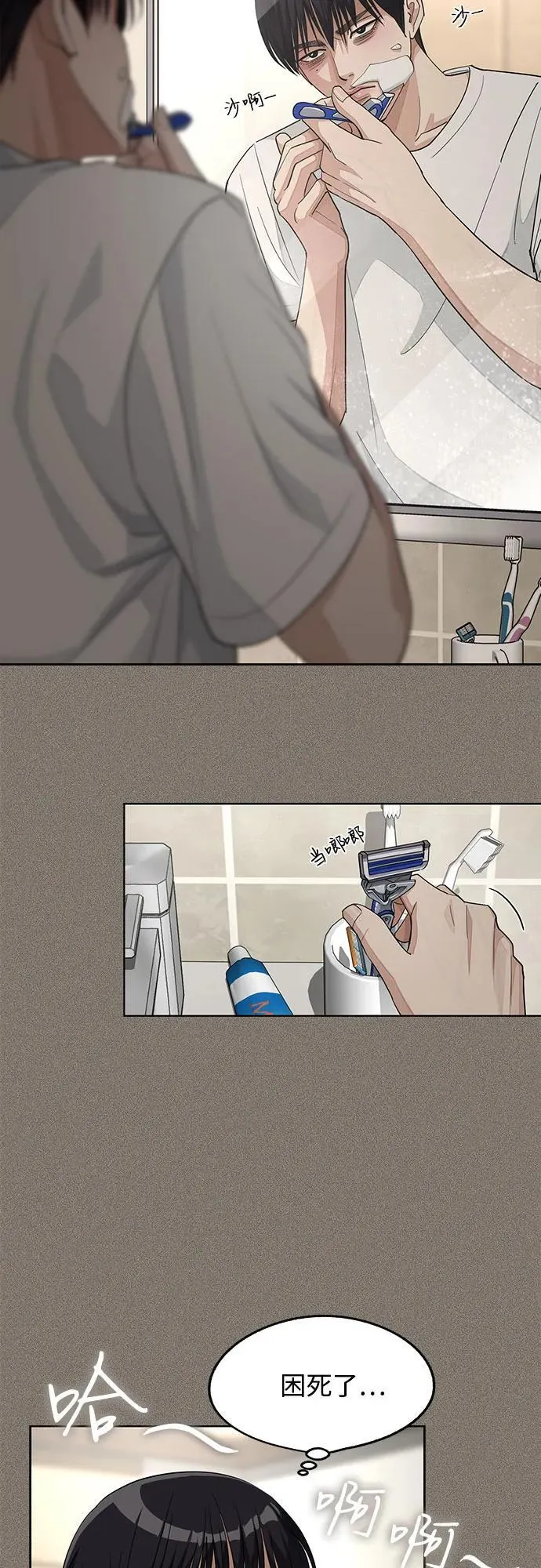 第53话 第6页